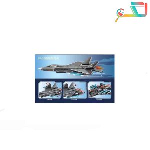 لگو هواپیما و هلیکوپتر جنگنده 1814 قطعه ای کد 202257