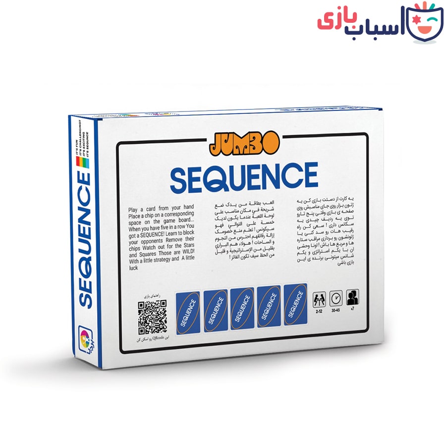 بازی بردگیم سکانس - کد DTA9909 - Image 3