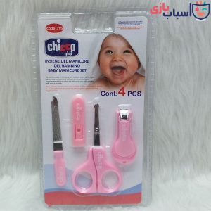 ست ناخن گیر و سوهان چیکو نی نی chicco nini کد 315