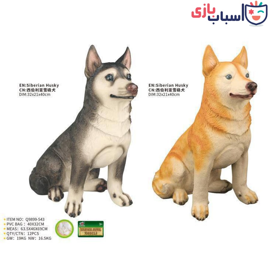 اکشن فیگور سگ 543_9899