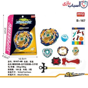 فرفره انفجاری 4_167