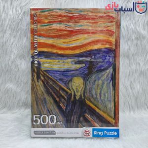 پازل 500 تکه کینگ طرح جیغ