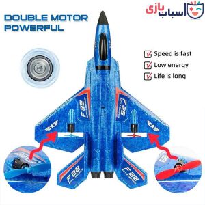 هواپیما کنترلی HW37-F22-HW32