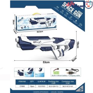 تفنگ آبپاش شارژی کد CY005 CY006