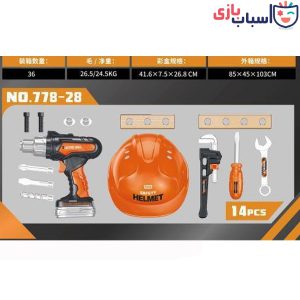 Alternative view of ست ابزار با کلاه 28_778