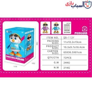 Alternative view of اسباب بازی پنگوئن فانتزی باتری خور 113