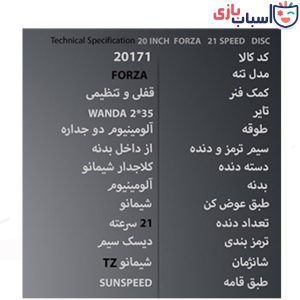 Alternative view of دوچرخه SUNSPEED سایز 20 کد 20171