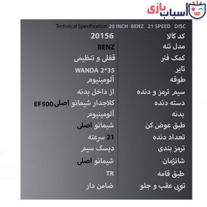 Alternative view of دوچرخه تی آر TR-transition سایز 20 کد 20156