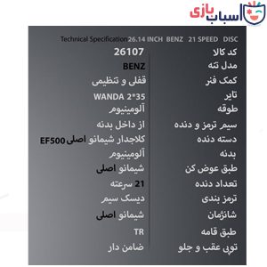 Alternative view of دوچرخه تی آر TR-transition سایز 26.14 کد 26107
