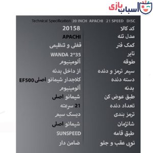 Alternative view of دوچرخه سان اسپید SUNSPEED سایز 20 کد 20158