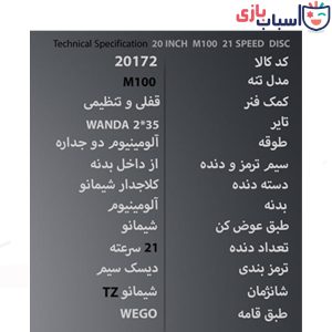 Alternative view of دوچرخه WEGO سایز 20 کد 20172