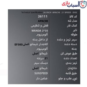 Alternative view of دوچرخه سان اسپید SUNSPEED سایز 26 کد 26111