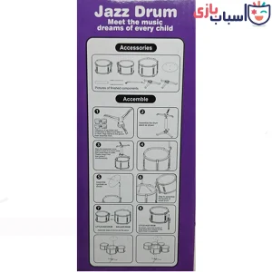 Alternative view of اسباب بازی موزیکال جاز و درام طرح کرومی 7_1001