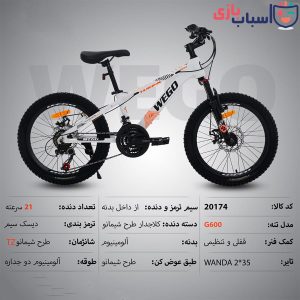 Alternative view of دوچرخه WEGO سایز 20 کد 20174