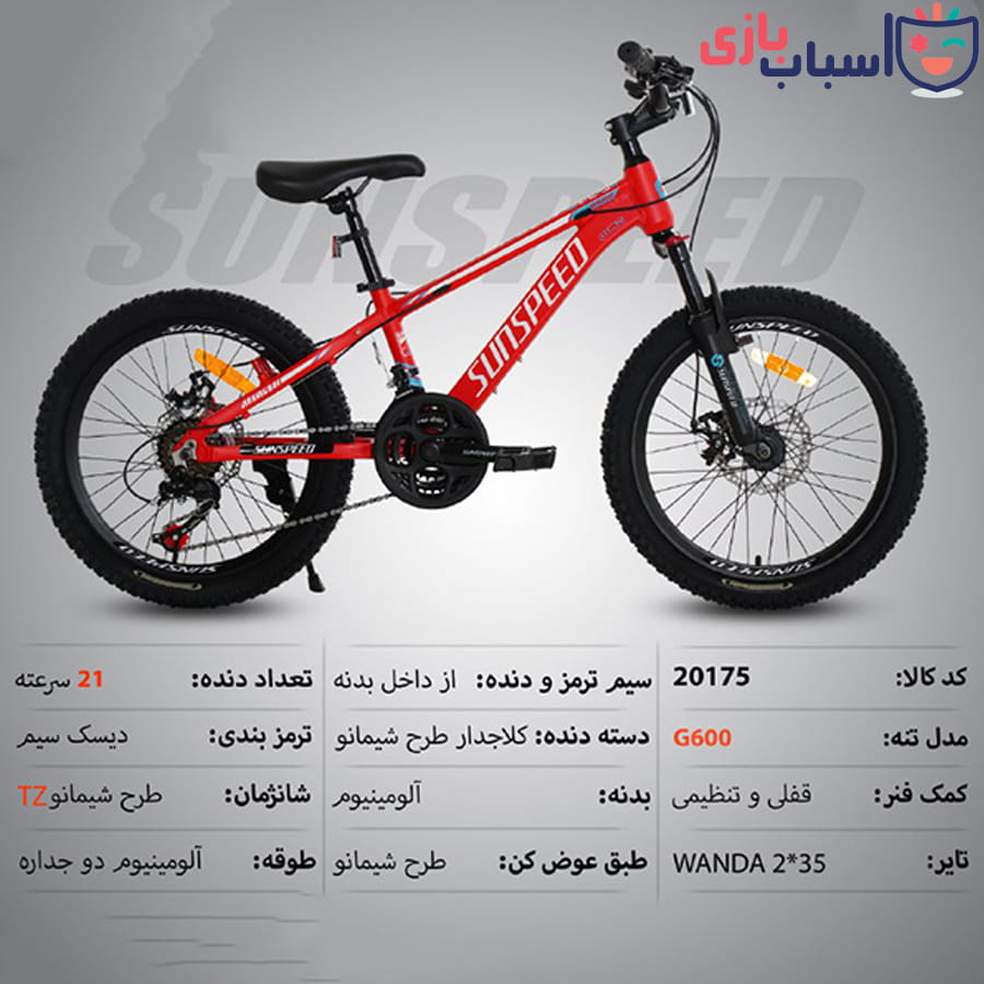 دوچرخه SUNSPEED سایز 20 کد 20175