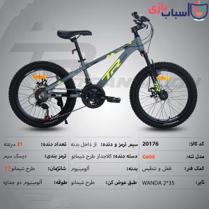 Alternative view of دوچرخه تی آر TR-transition سایز 20 کد 20176
