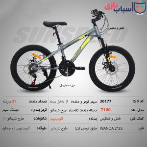 Alternative view of دوچرخه تی آر TR-transition سایز 20 کد 20177