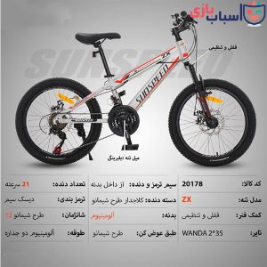 Alternative view of دوچرخه SUNSPEED سایز 20کد 20178