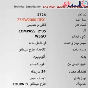 Alternative view of دوچرخه ویگو 27.5W2000-DISC - سایز 27.5 کد 2726