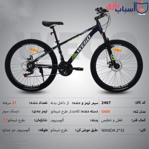Alternative view of دوچرخه WEGO سایز 24 کد 2467
