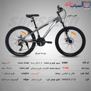 Alternative view of دوچرخه تی آر TR-transition سایز 24 کد 2469