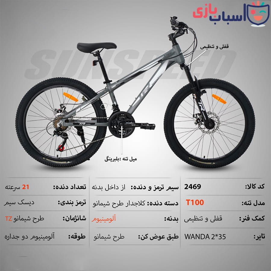 دوچرخه تی آر TR-transition سایز 24 کد 2469