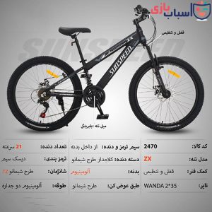 Alternative view of دوچرخه SUNSPEED سایز 24کد 2470