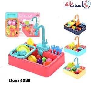 سینک ظرفشویی اسباب بازی 6058