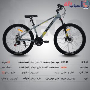 Alternative view of دوچرخه WEGO سایز 26 کد 26135