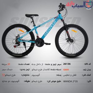 Alternative view of دوچرخه SUNSPEED سایز 26 کد 26136