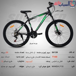 Alternative view of دوچرخه تی آر TR-transition سایز 26کد 26139