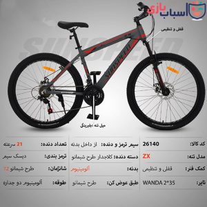 Alternative view of دوچرخه SUNSPEED سایز 26کد 26140