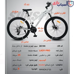 Alternative view of دوچرخه SUNSPEED سایز 26کد 26144