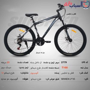 Alternative view of دوچرخه تی آر TR-transition سایز 27 کد 2779