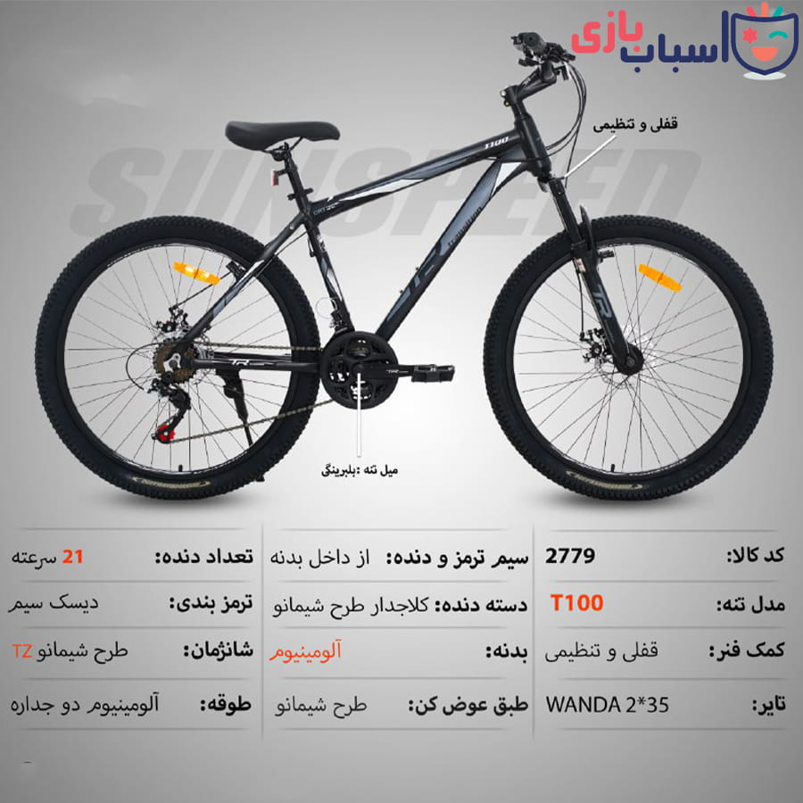 دوچرخه تی آر TR-transition سایز 27 کد 2779
