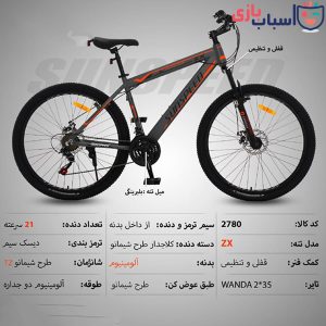 Alternative view of دوچرخه SUNSPEED سایز 27کد 2780