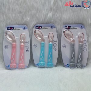 قاشق 2 عددی چیکو نی نی chicco nini کد 504
