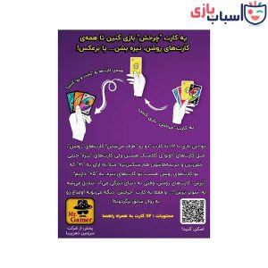 Alternative view of بازی کارتی اونو فیلیپ بردیا 4008