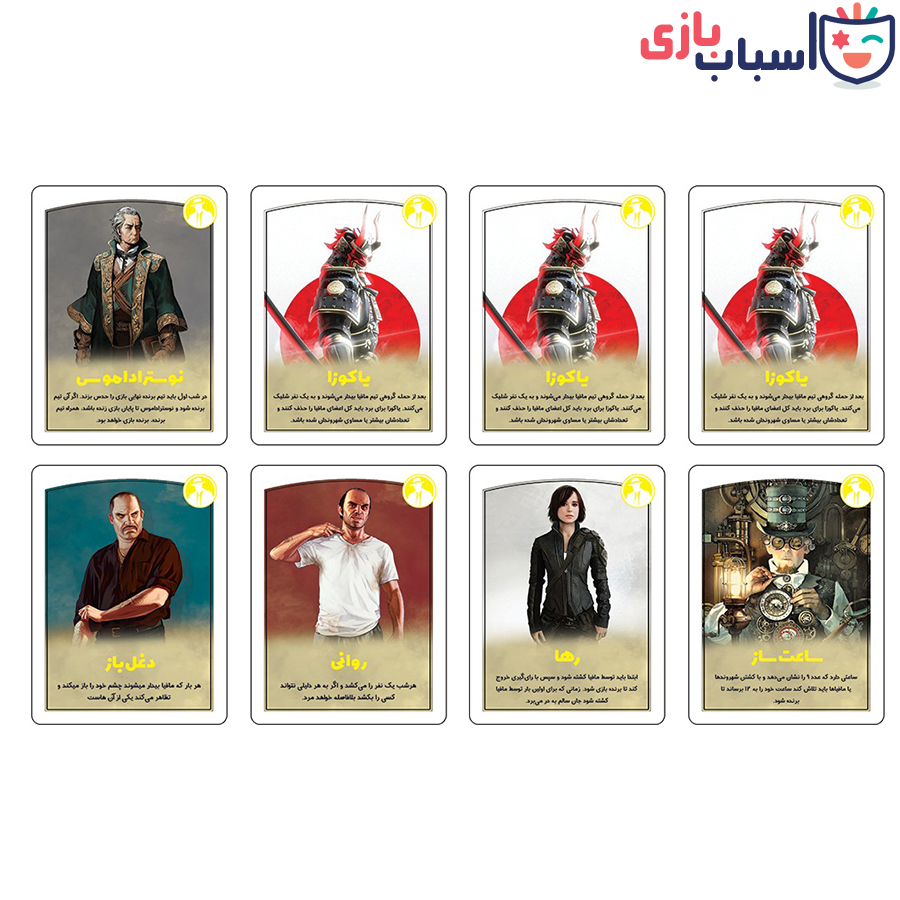 بازی مافیا کارتی 9903-1055 - Image 4