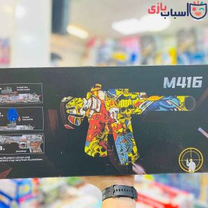 Alternative view of تفنگ اسباب بازی تیر ژله ای شارژی AKM 416