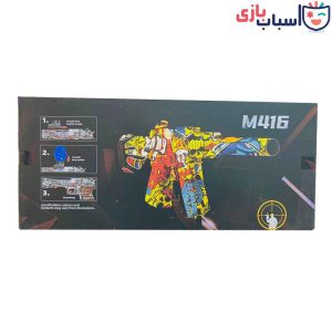 تفنگ اسباب بازی تیر ژله ای شارژی AKM 416
