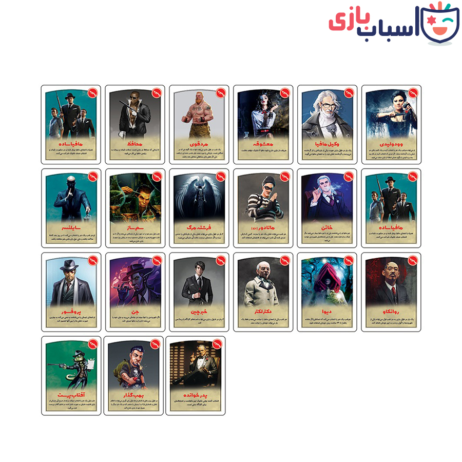 بازی مافیا کارتی 9903-1055 - Image 3