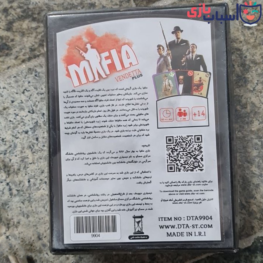 کارت بازی مافیا بردیا fk83 - Image 3