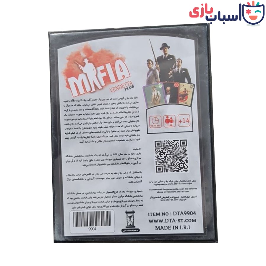 کارت بازی مافیا بردیا fk83 - Image 4