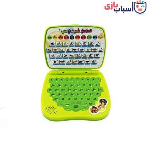 لپ تاپ عمو فردوس 817