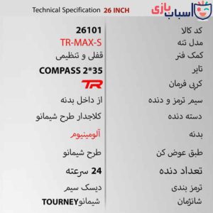 Alternative view of دوچرخه DISC-TR-MAX-S سایز 26 کد 26101