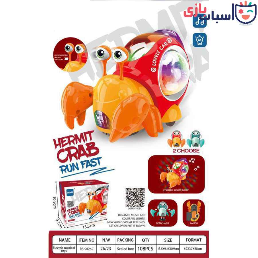 اسباب بازی موزیکال مدل خرچنگ 9025 - Image 5