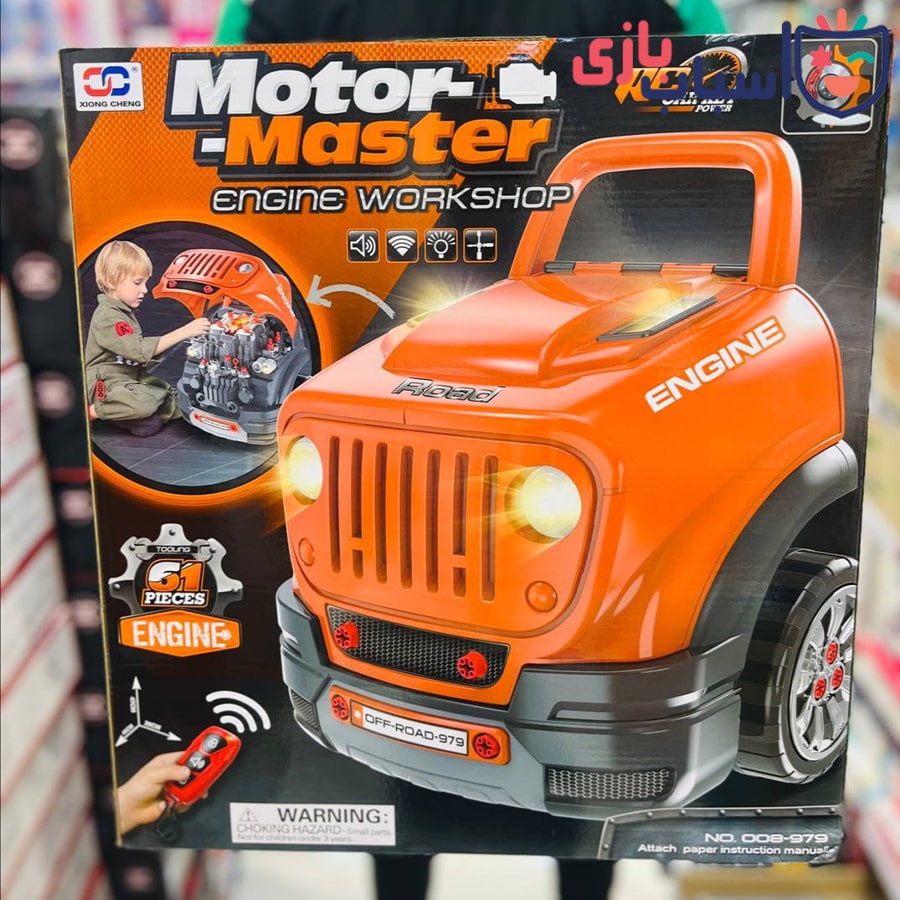ست ابزار ماشین 008978 - Image 3