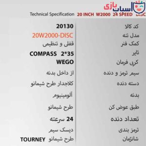 Alternative view of دوچرخه ویگو  20W2000-DISC - سایز 20 کد 20130