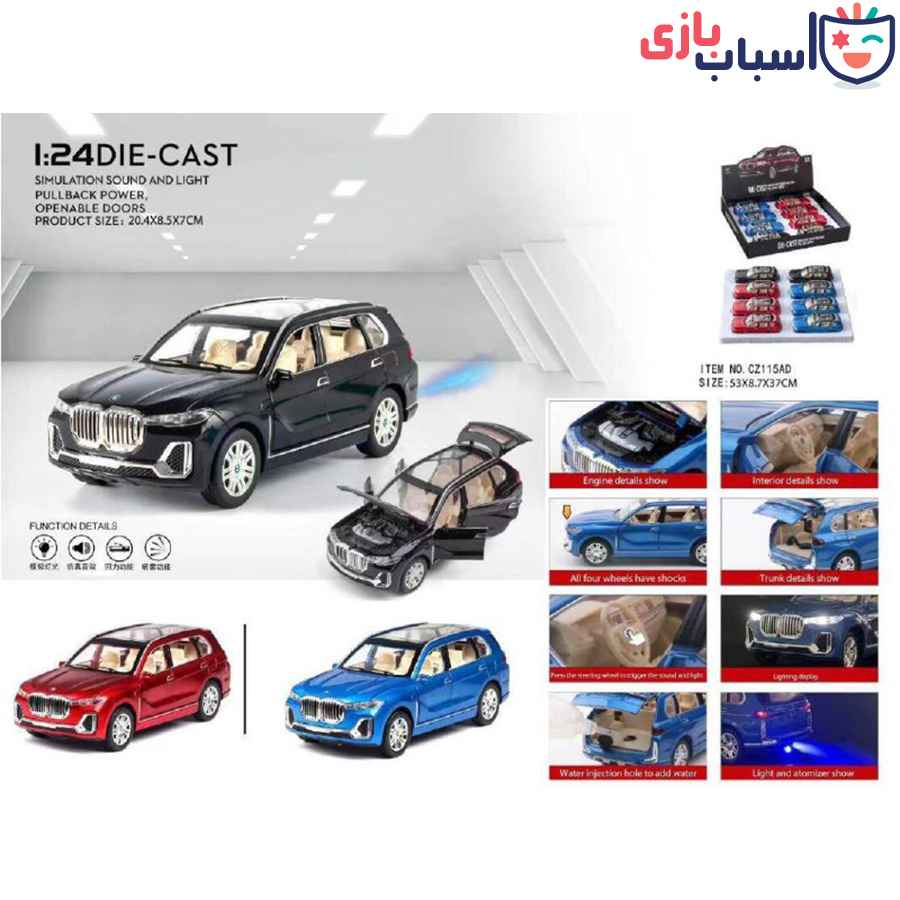 ماشین فلزی BMW X7 مقیاس 1:24 - 115